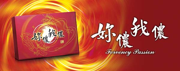 妳儂我儂